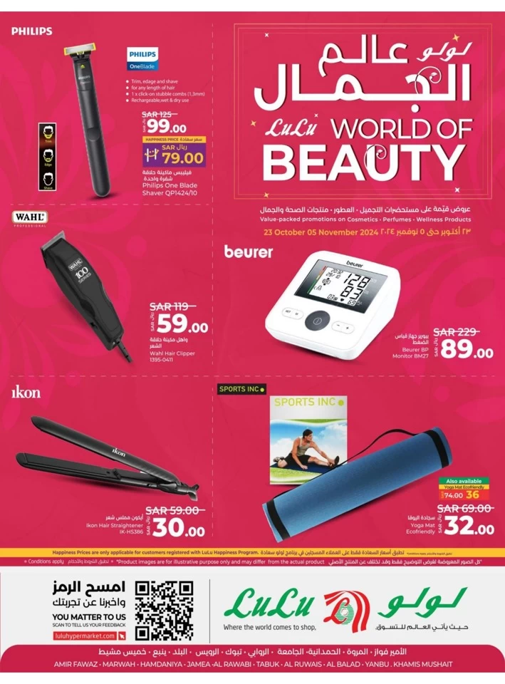 Lulu World Of Beauty Promotion