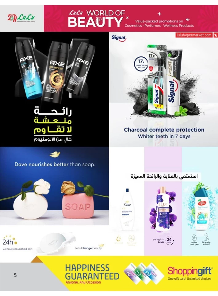 Lulu World Of Beauty Promotion