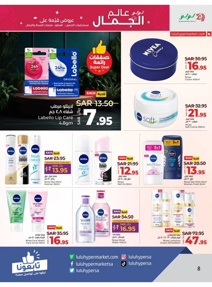 Lulu World Of Beauty Promotion