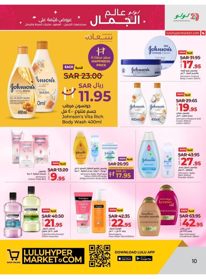 Lulu World Of Beauty Promotion