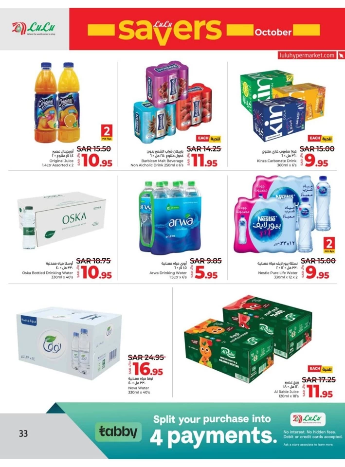 Lulu October Saver Promotion