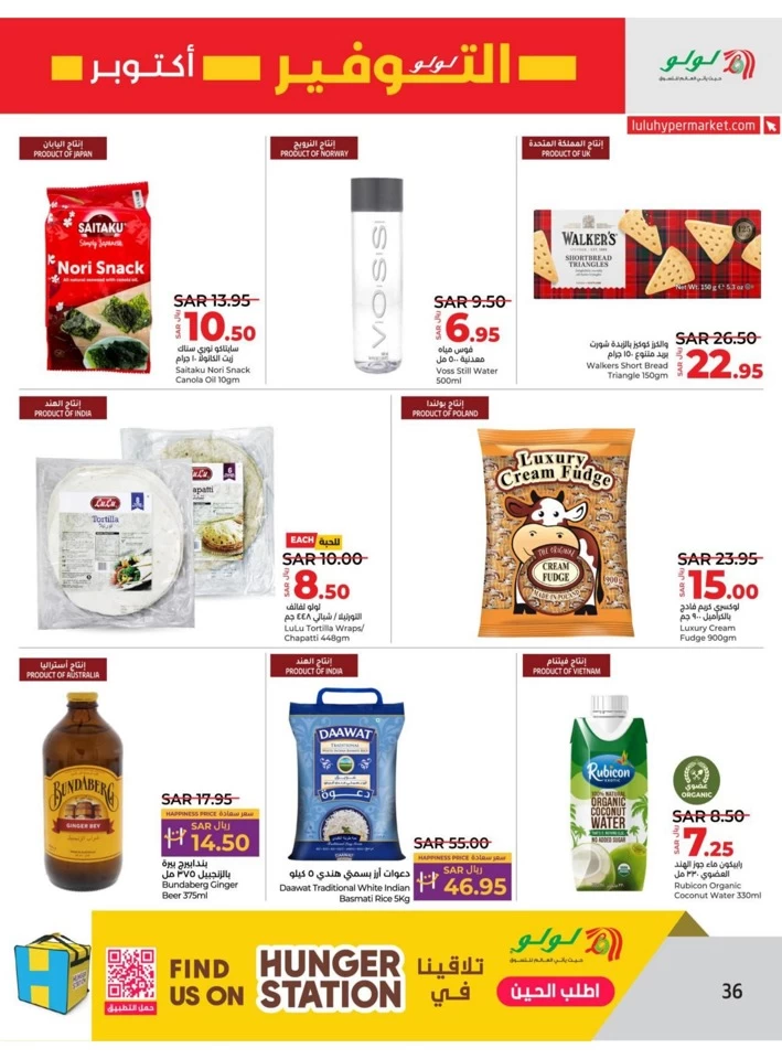 Lulu October Saver Promotion