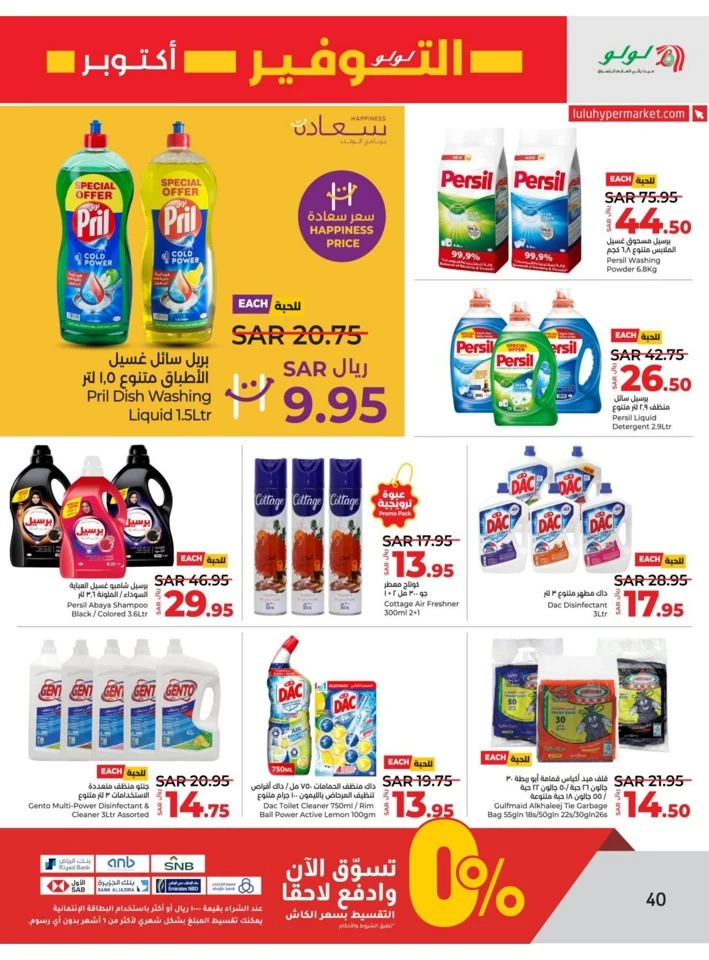 Lulu October Saver Promotion