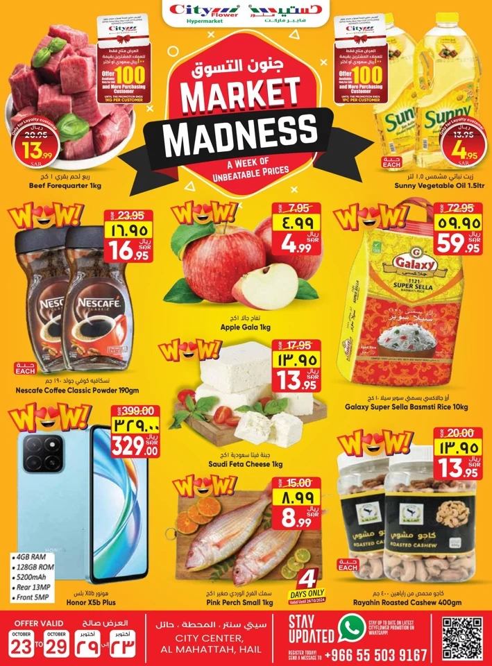 Hail Market Madness Deal