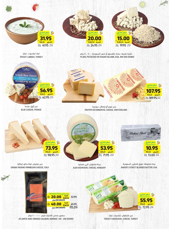 Tamimi Markets Anniversary Deals