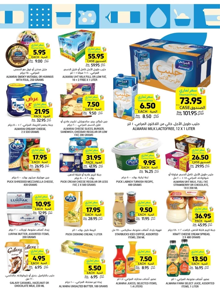 Tamimi Markets Anniversary Deals