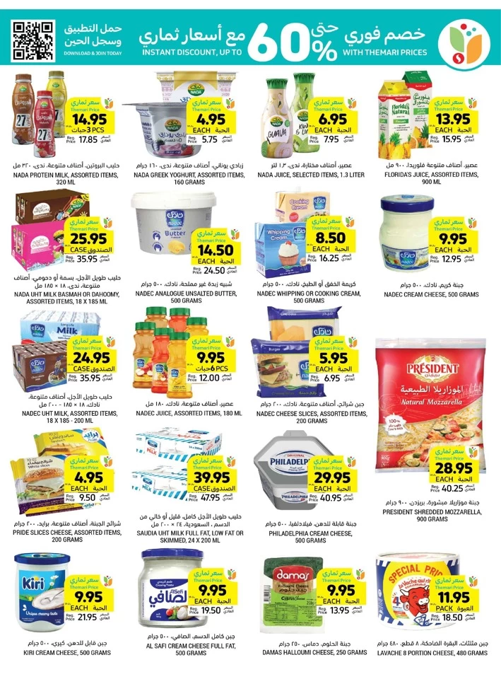 Tamimi Markets Anniversary Deals