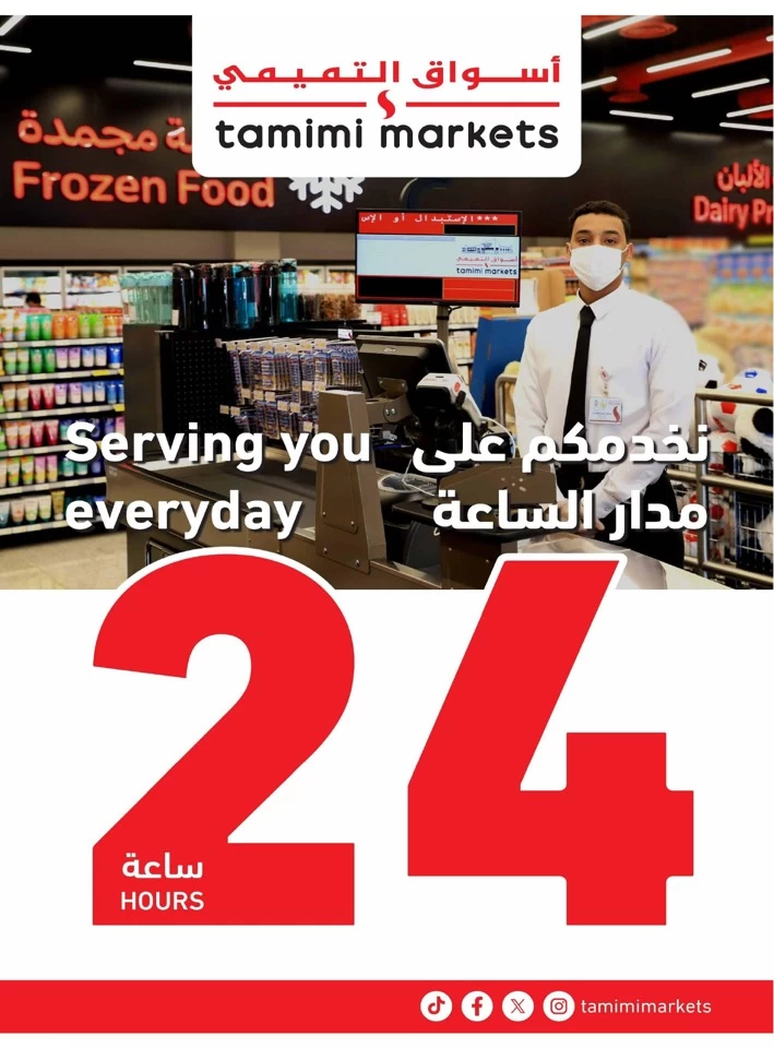 Tamimi Markets Anniversary Deals