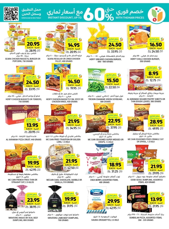 Tamimi Markets Anniversary Deals