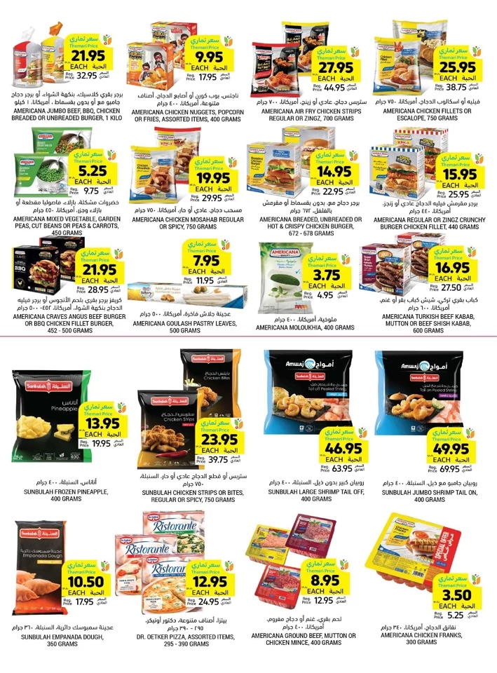 Tamimi Markets Anniversary Deals