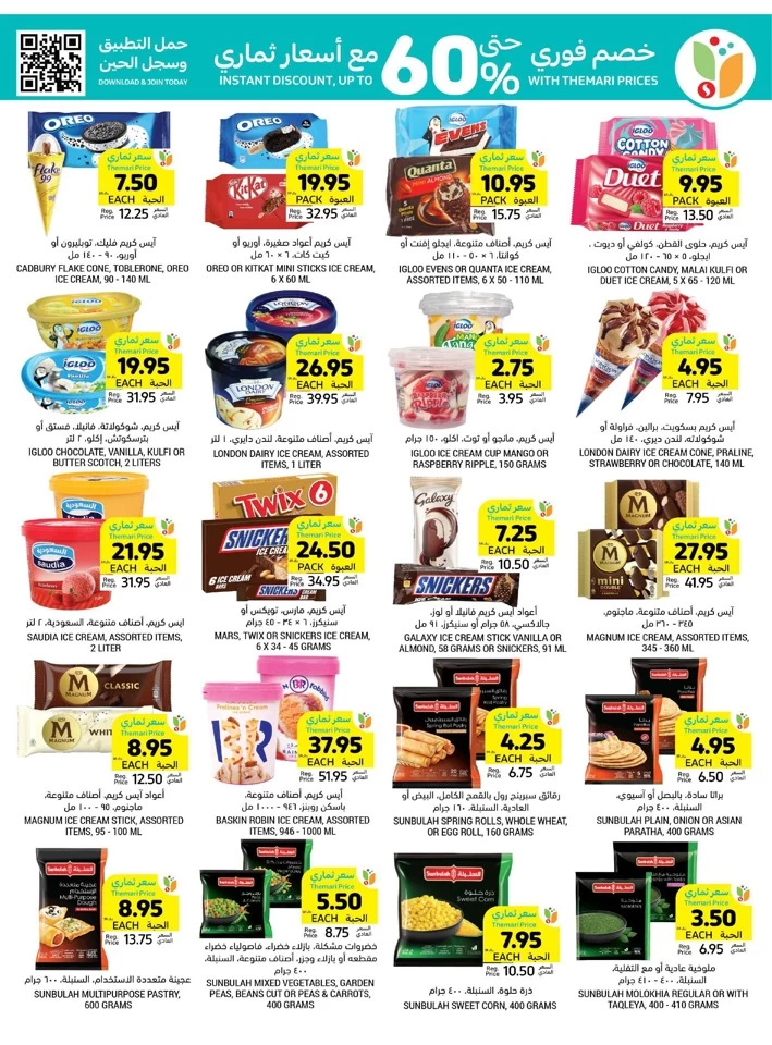 Tamimi Markets Anniversary Deals