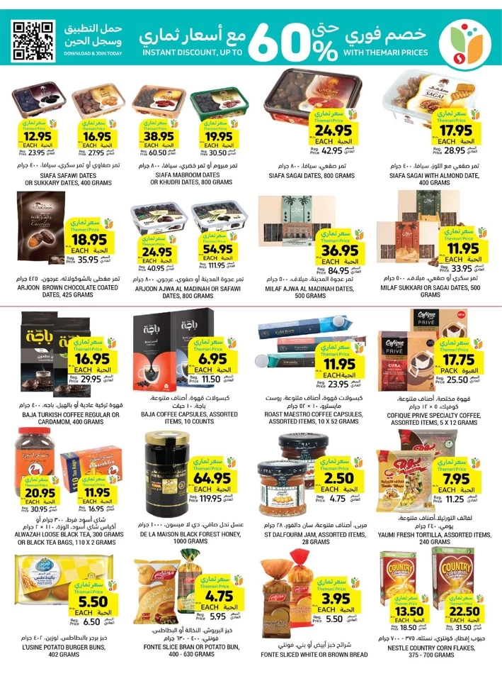 Tamimi Markets Anniversary Deals