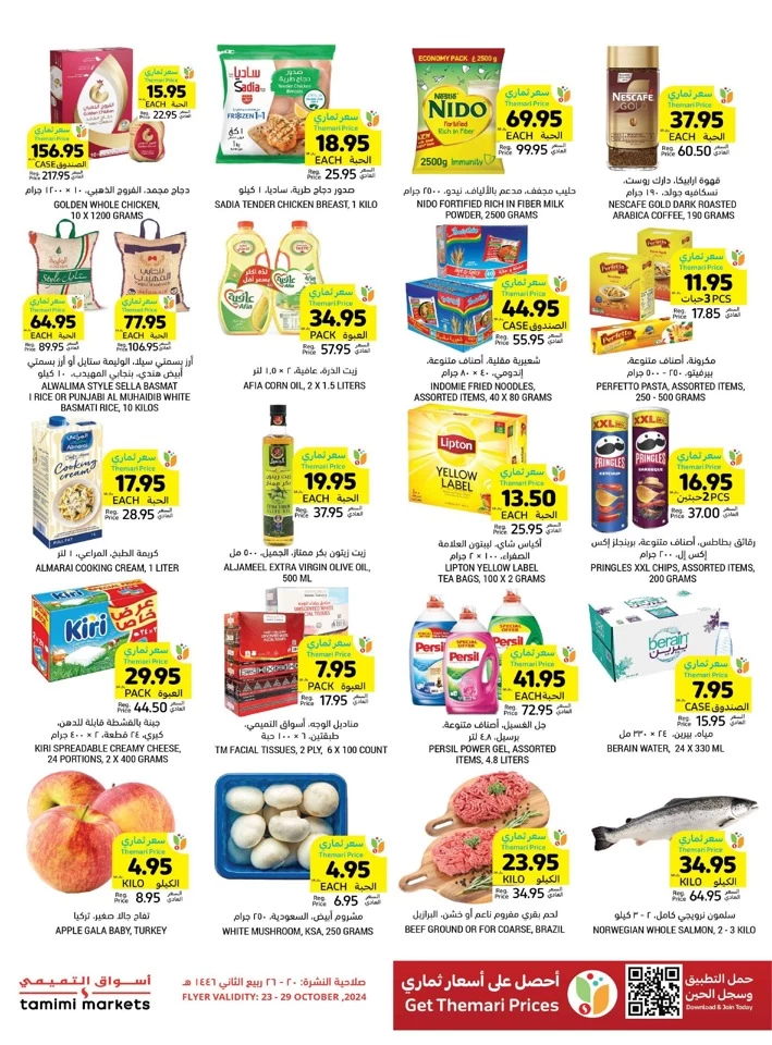 Tamimi Markets Anniversary Deals