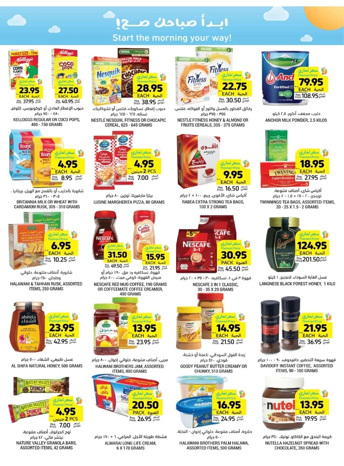 Tamimi Markets Anniversary Deals