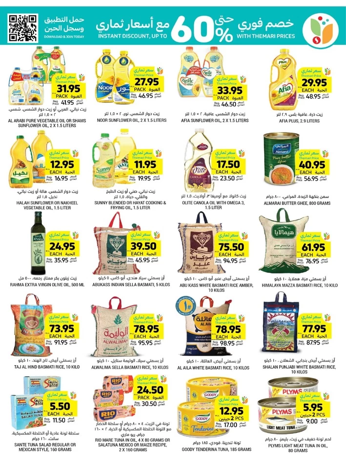 Tamimi Markets Anniversary Deals