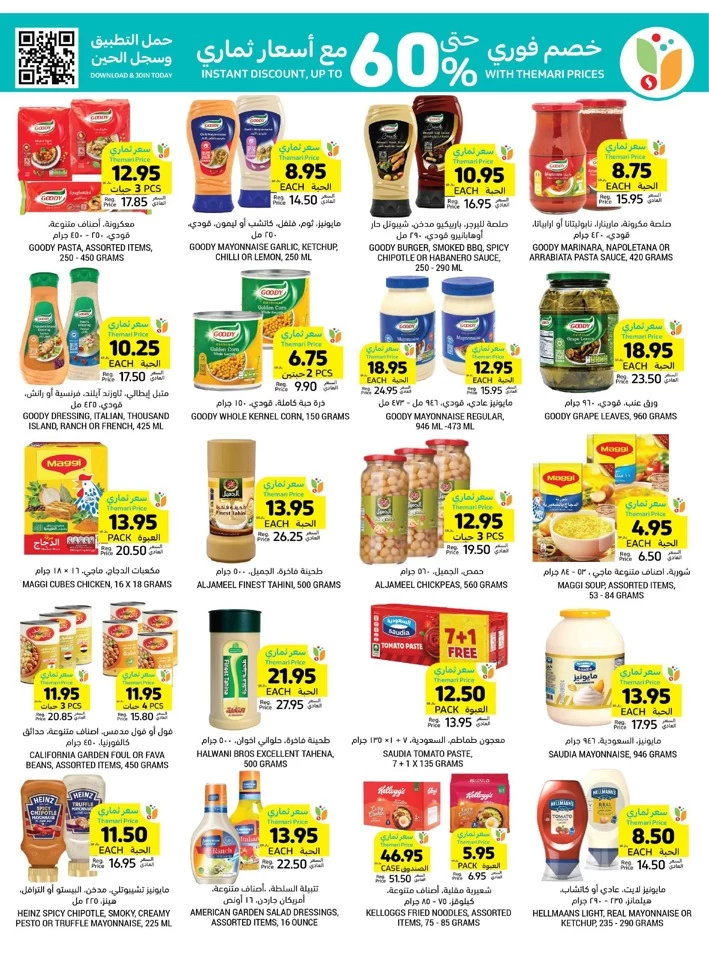 Tamimi Markets Anniversary Deals