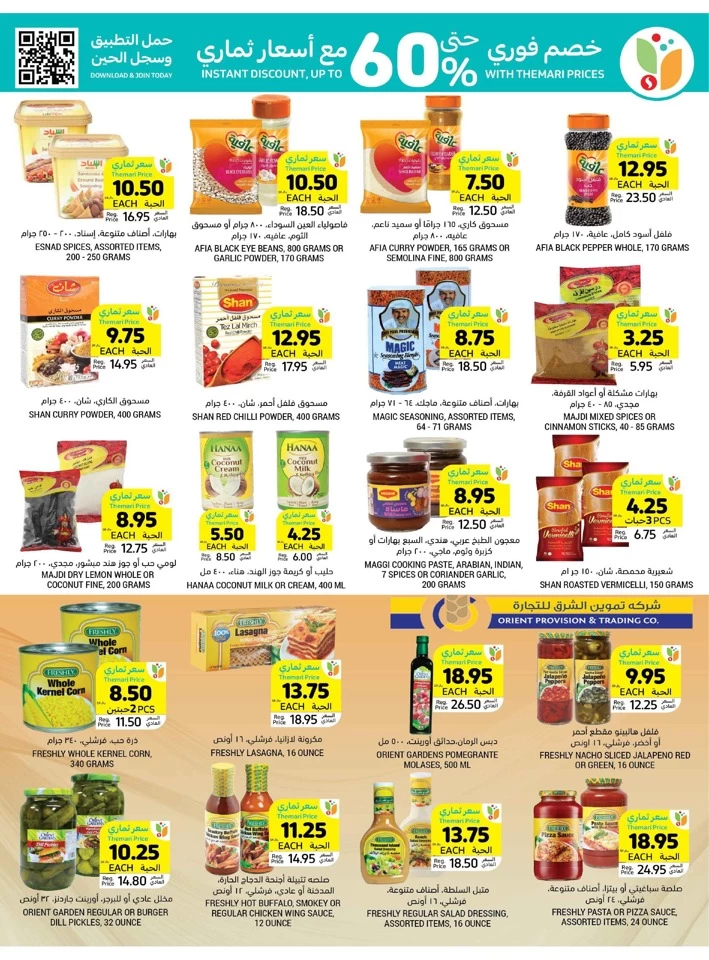 Tamimi Markets Anniversary Deals