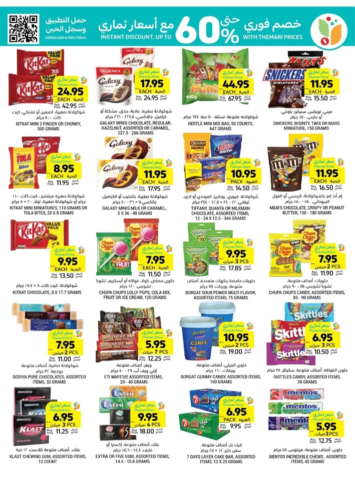 Tamimi Markets Anniversary Deals