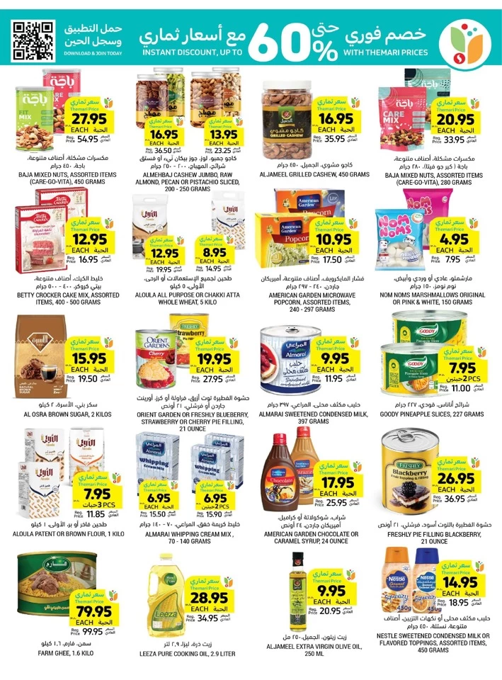 Tamimi Markets Anniversary Deals