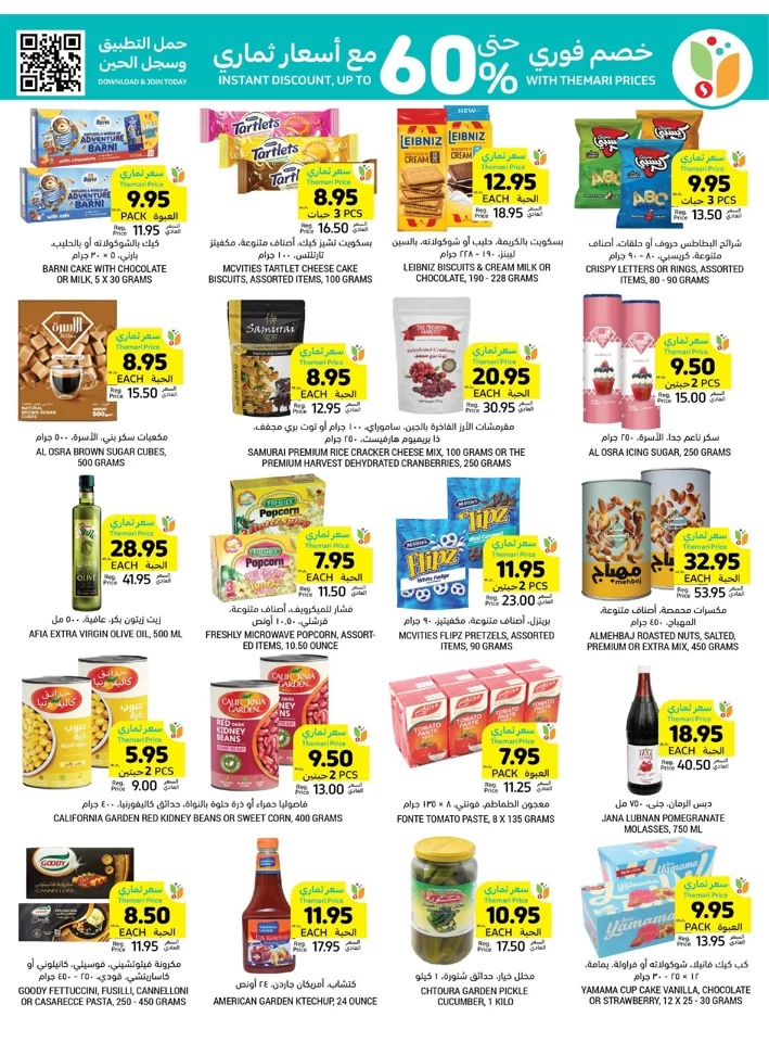 Tamimi Markets Anniversary Deals