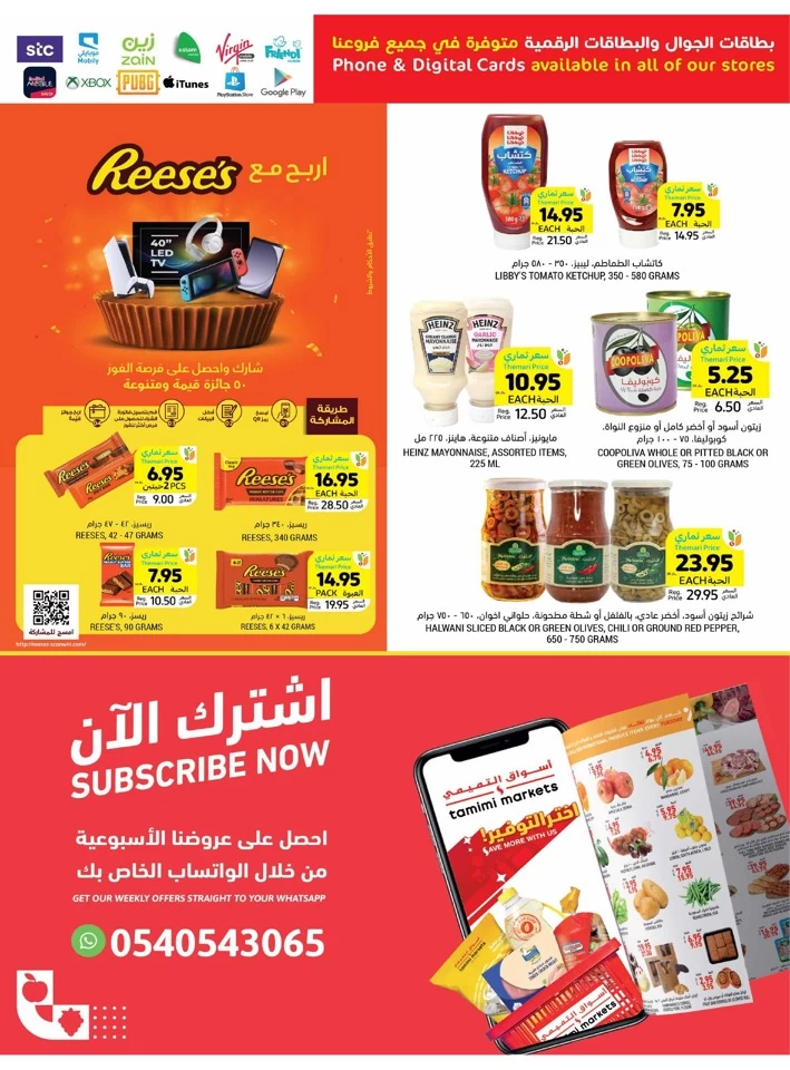 Tamimi Markets Anniversary Deals