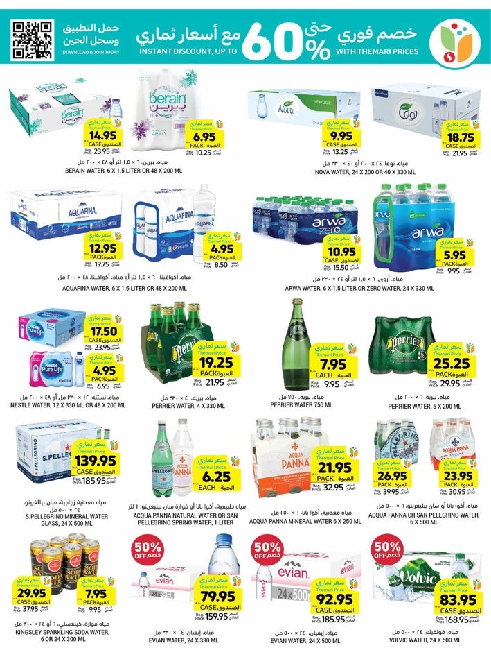 Tamimi Markets Anniversary Deals