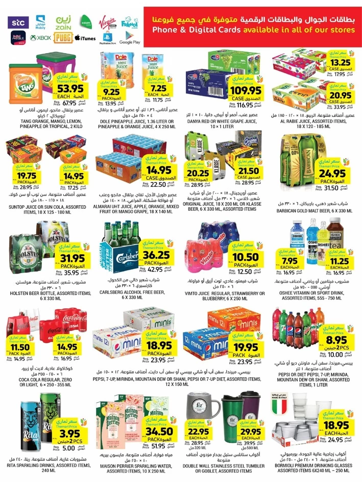 Tamimi Markets Anniversary Deals