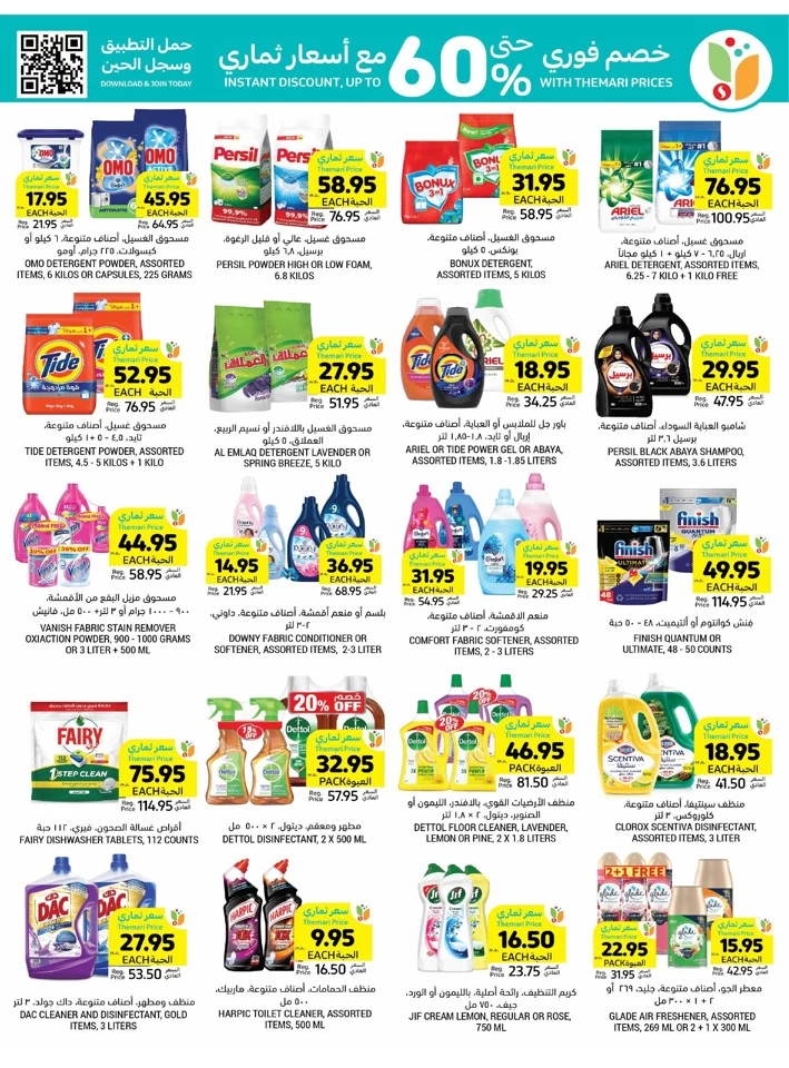 Tamimi Markets Anniversary Deals