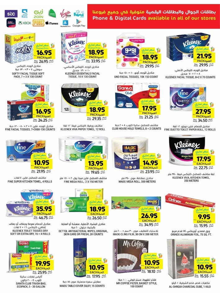 Tamimi Markets Anniversary Deals