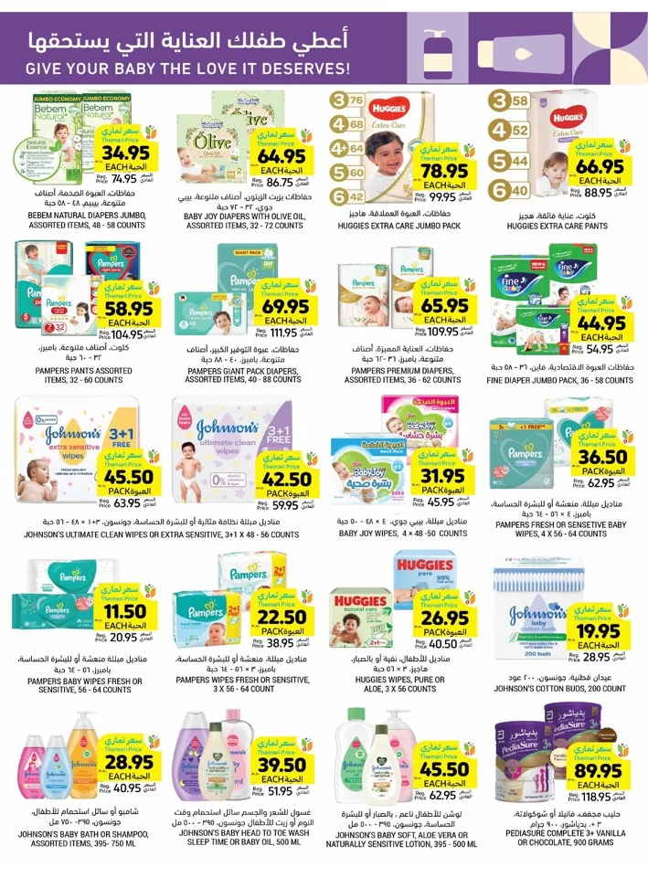 Tamimi Markets Anniversary Deals