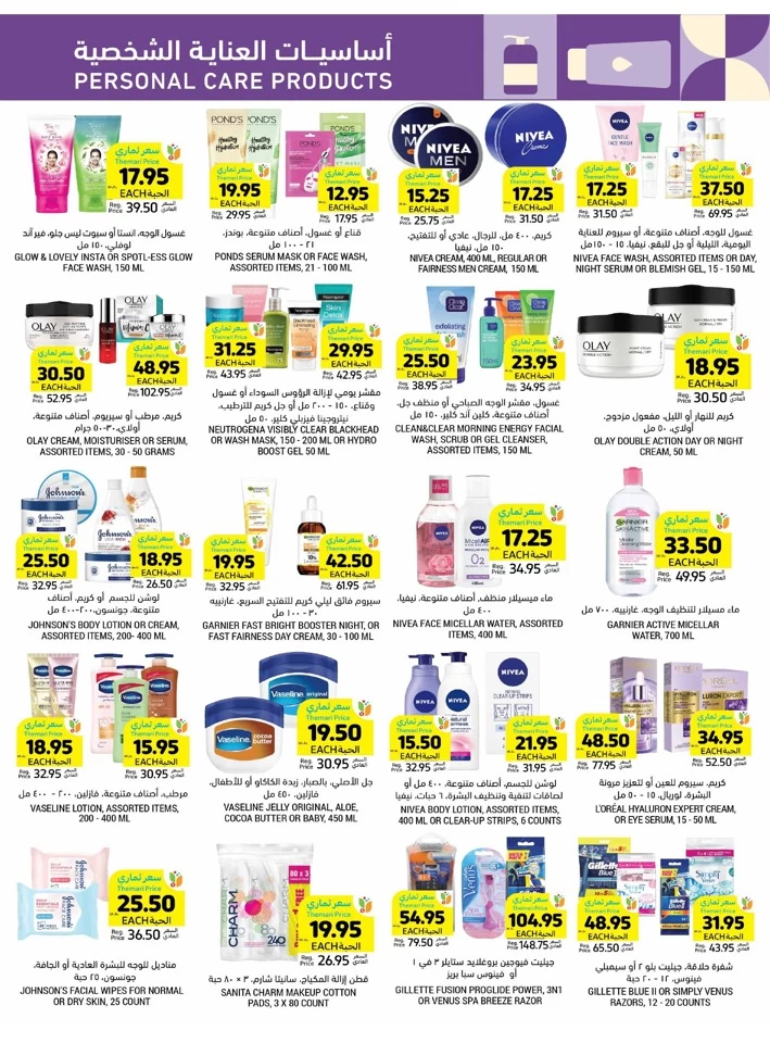 Tamimi Markets Anniversary Deals