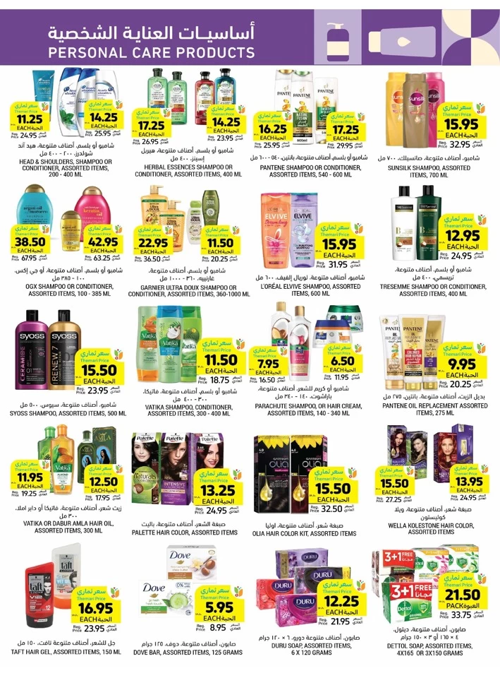 Tamimi Markets Anniversary Deals