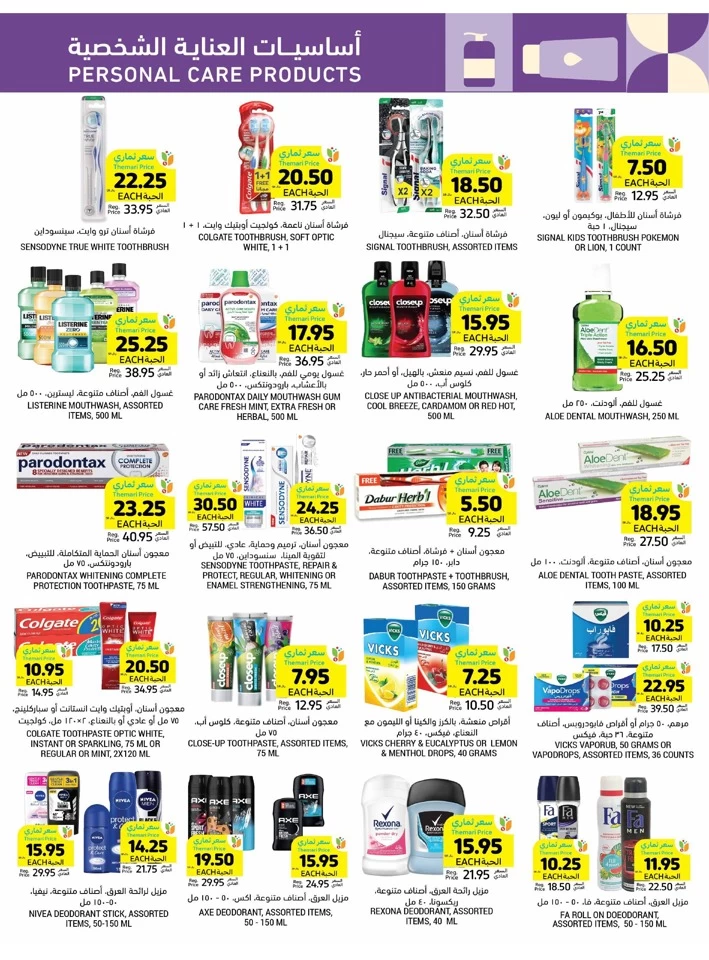 Tamimi Markets Anniversary Deals