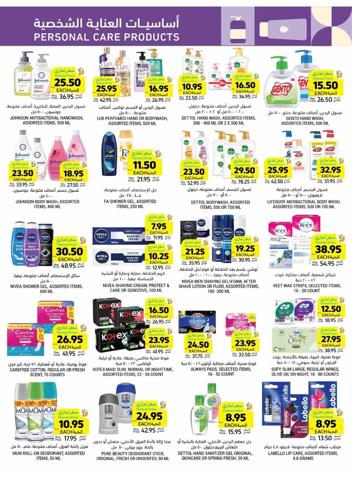 Tamimi Markets Anniversary Deals