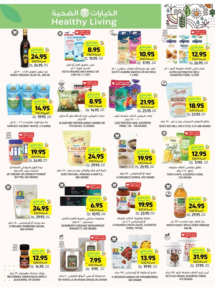 Tamimi Markets Anniversary Deals