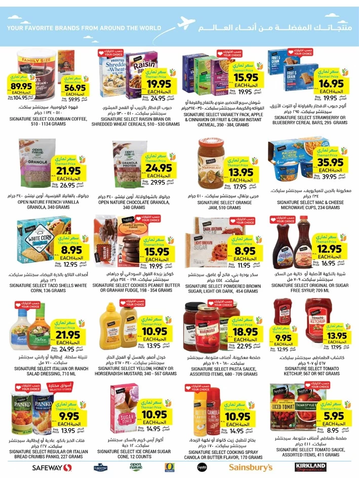 Tamimi Markets Anniversary Deals