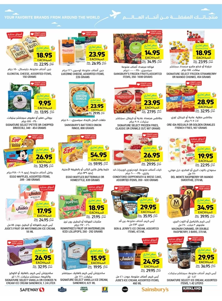 Tamimi Markets Anniversary Deals