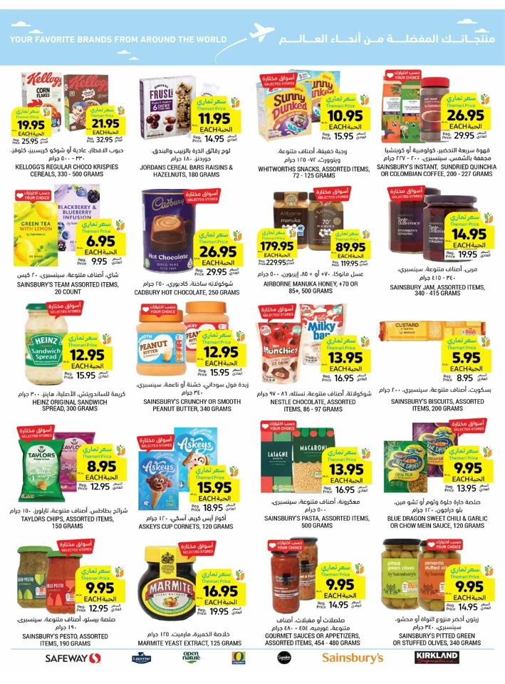 Tamimi Markets Anniversary Deals