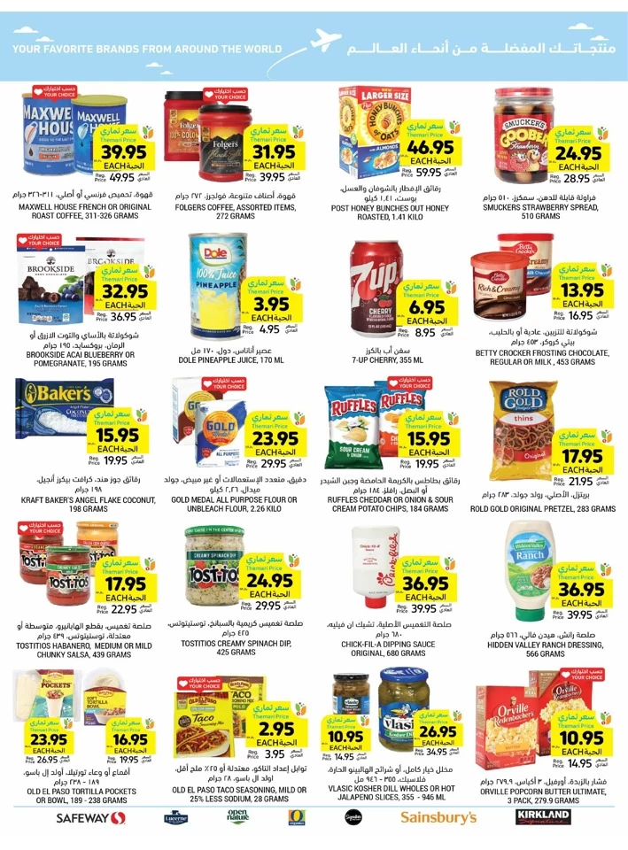 Tamimi Markets Anniversary Deals