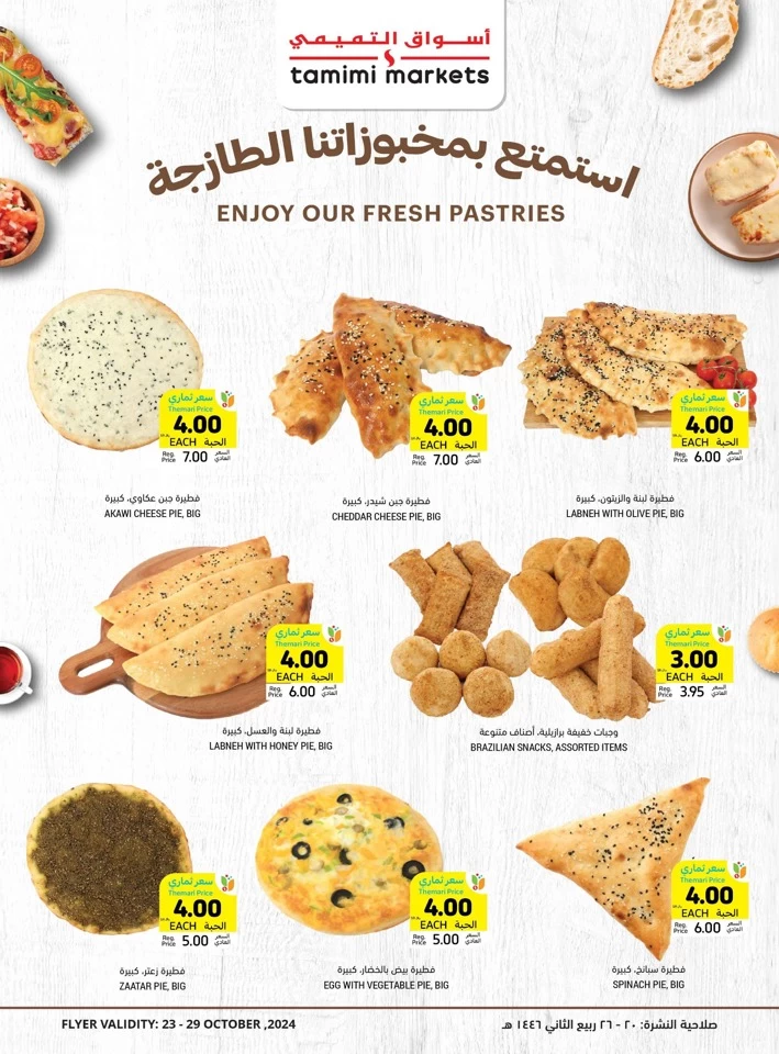 Tamimi Markets Anniversary Deals