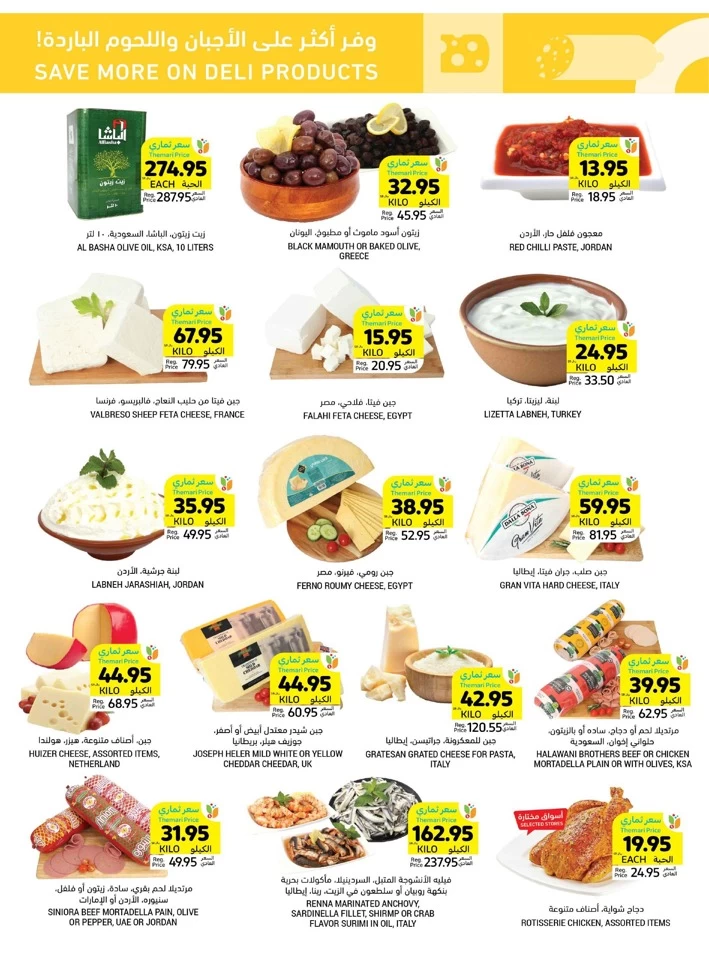 Tamimi Markets Anniversary Deals