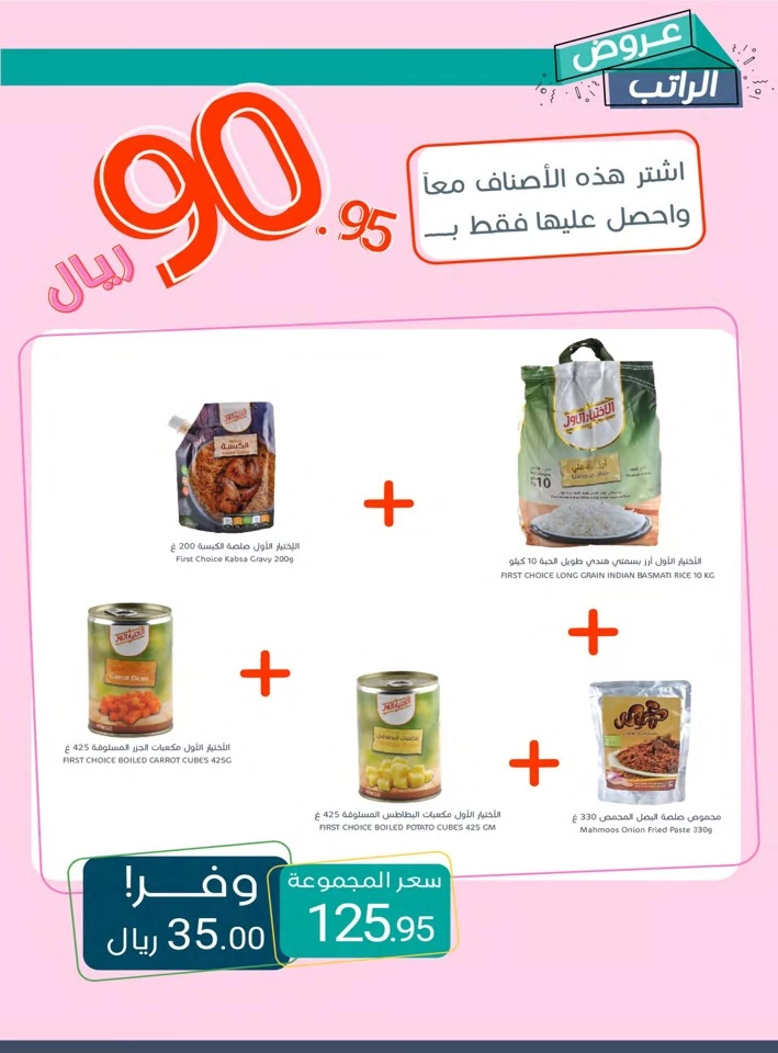 Muntazah Markets Super Deals