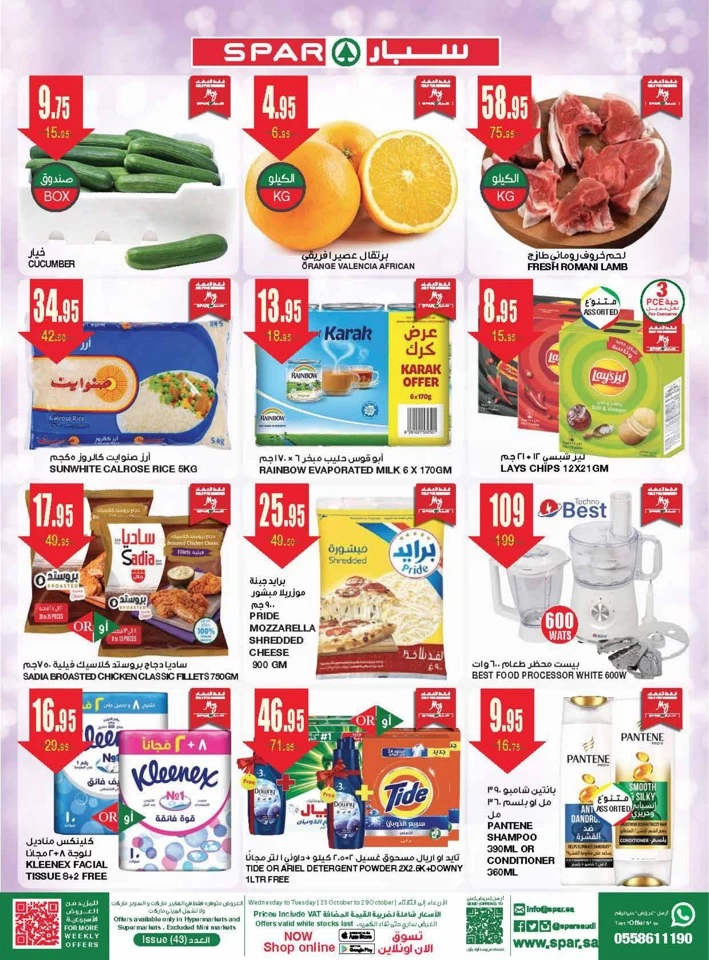 Spar Big Brands Sale