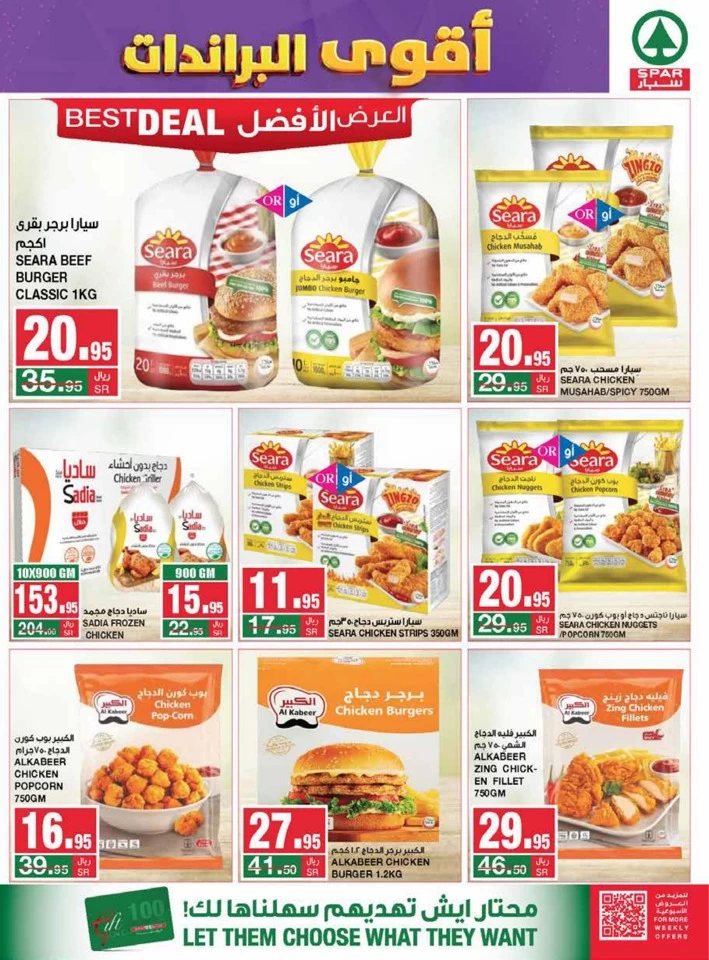 Spar Big Brands Sale