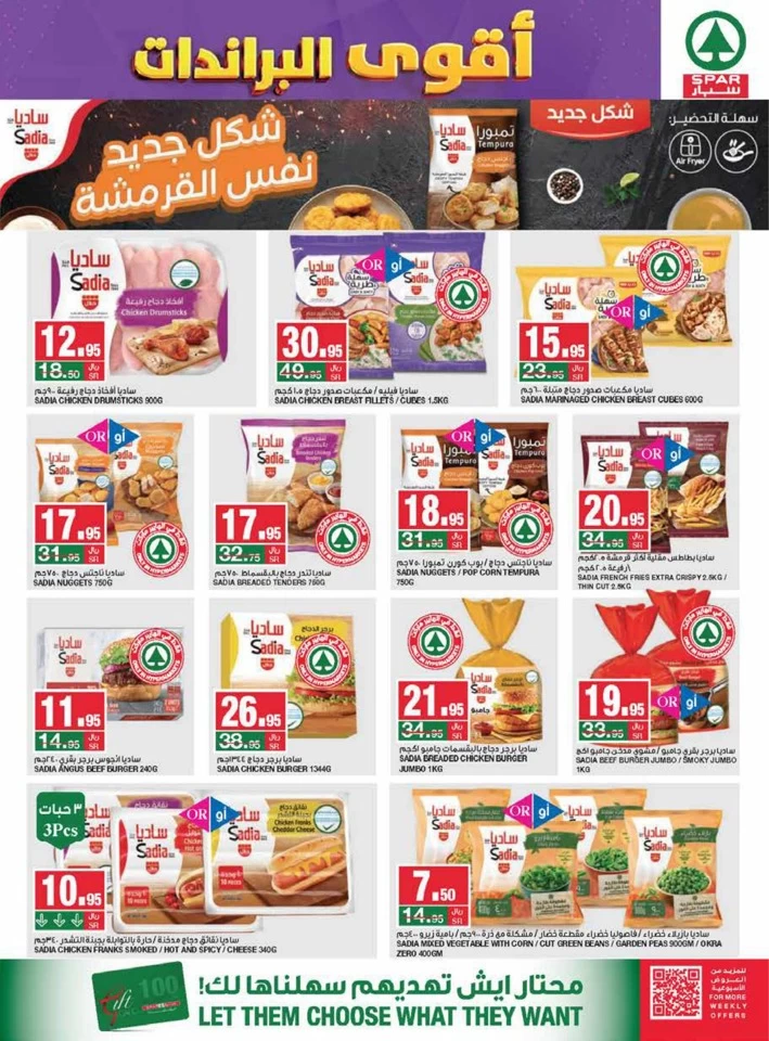 Spar Big Brands Sale