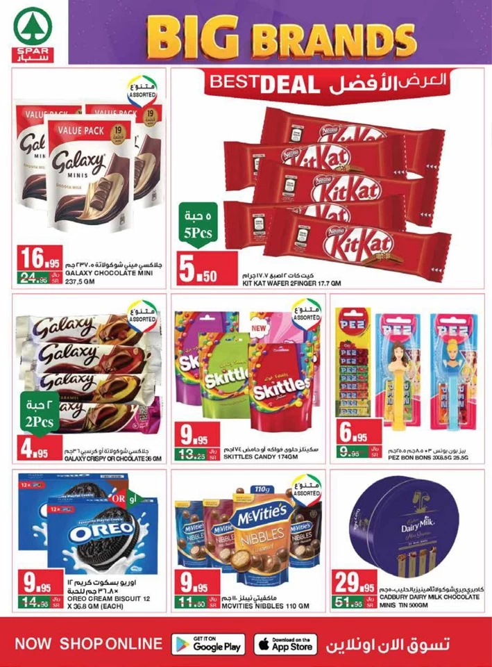 Spar Big Brands Sale