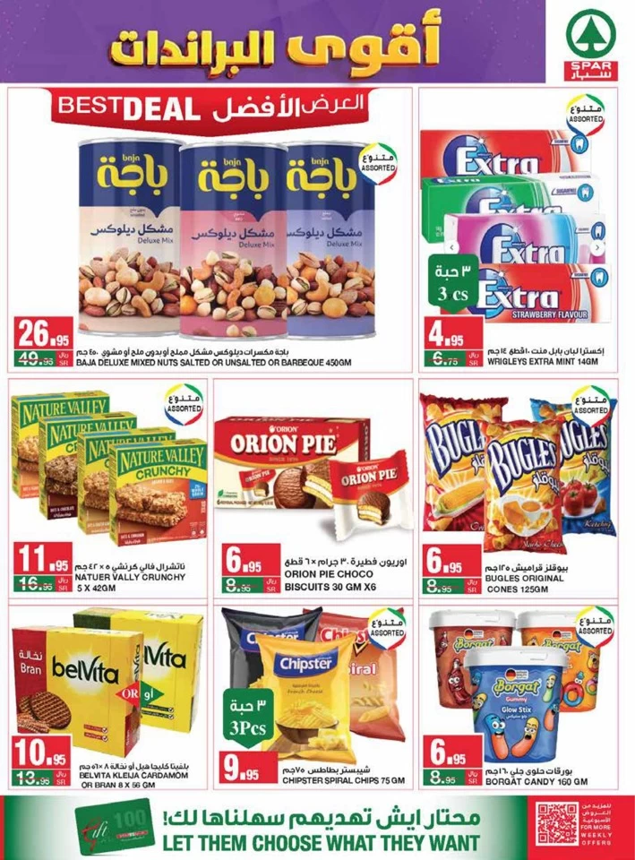 Spar Big Brands Sale