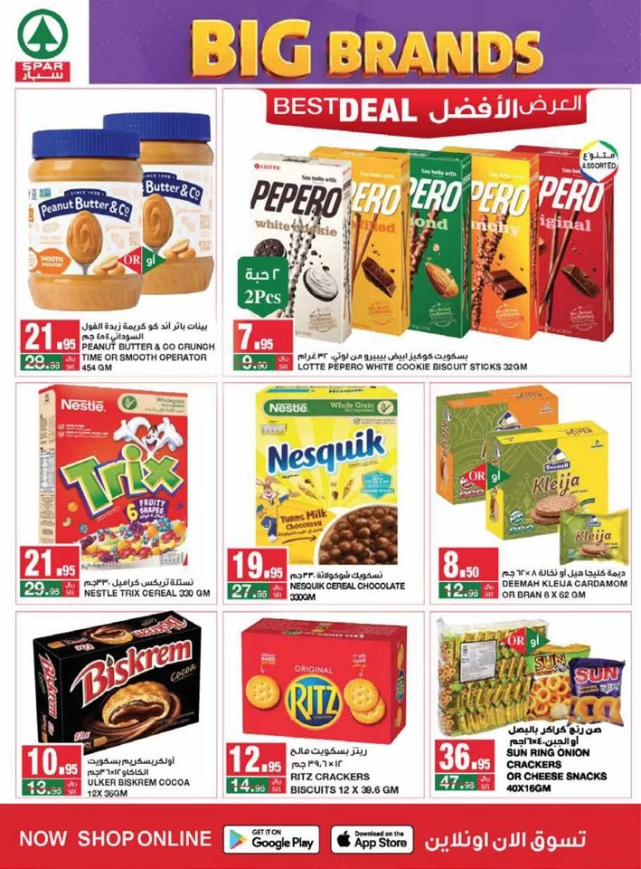 Spar Big Brands Sale