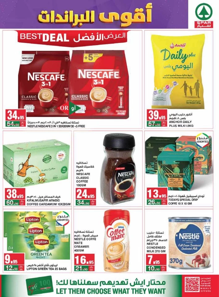 Spar Big Brands Sale