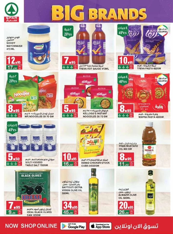 Spar Big Brands Sale